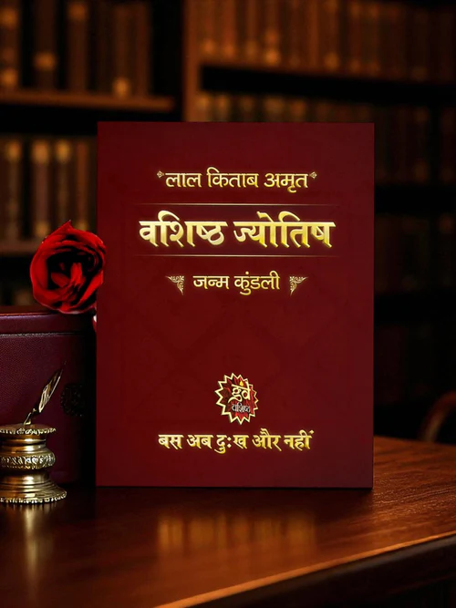 Lal Kitab Amrit